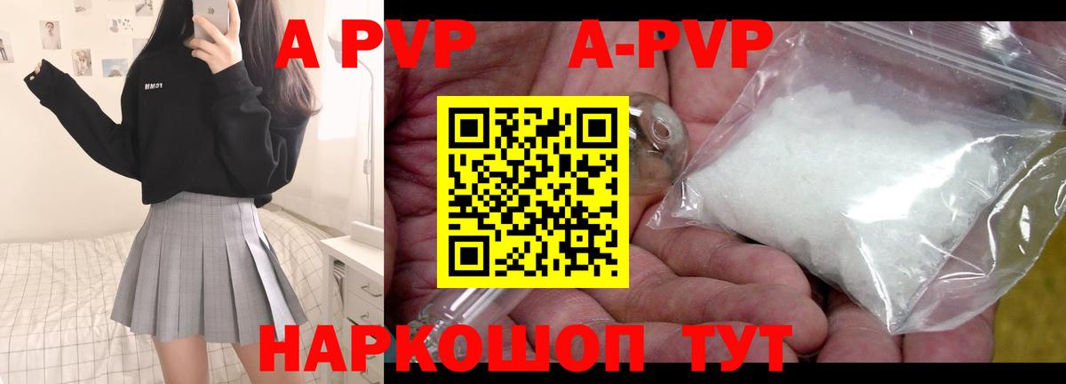 Альфа ПВП Соль Заинск