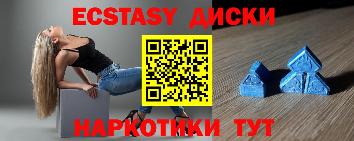 цена наркотик  darknet состав  Вход с VPN  Заинск  Экстази mix 