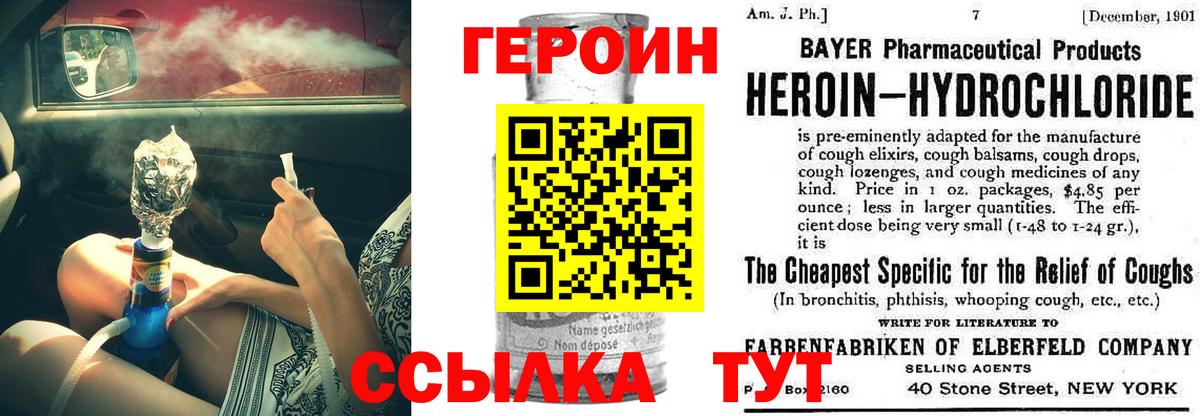ГЕРОИН белый Заинск