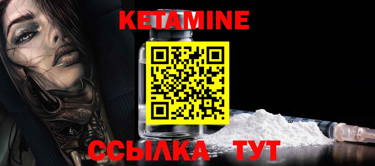 Кетамин ketamine  Вход с VPN  Заинск 