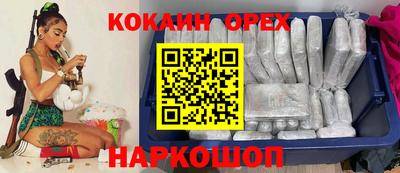 кокаин VHQ Будённовск