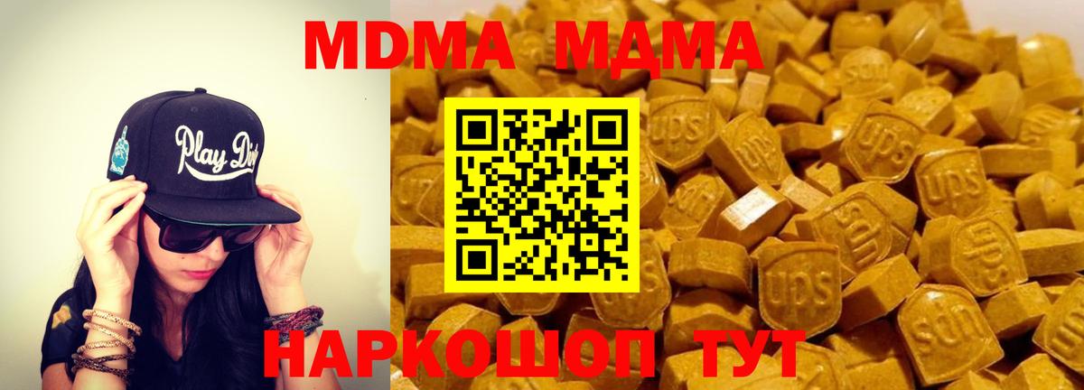 Заинск  MDMA Molly  Вход с VPN  МДМА  МДМА crystal 