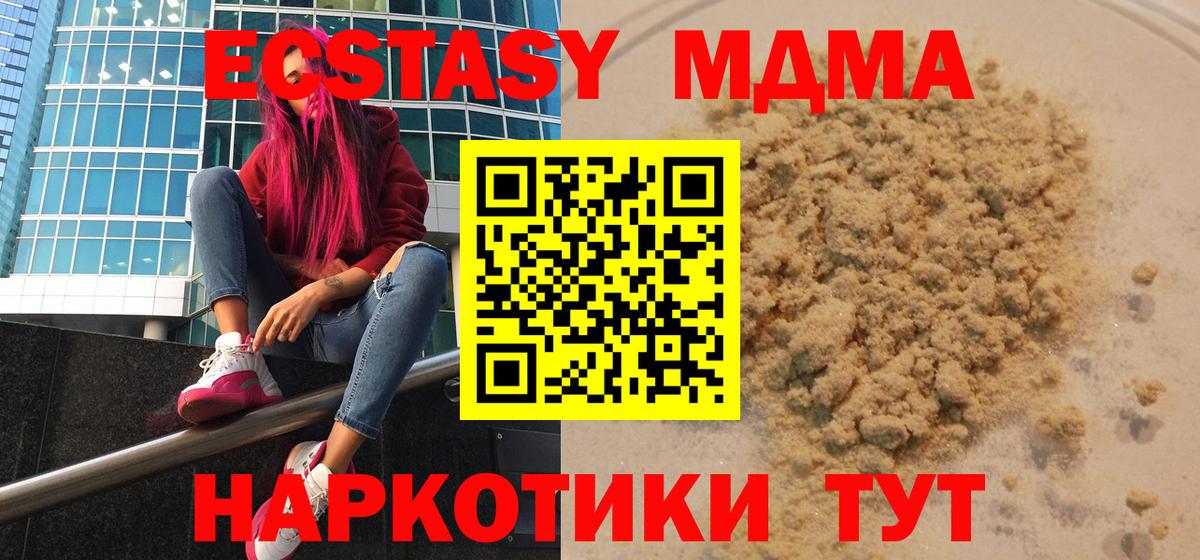 МДМА молли Заинск