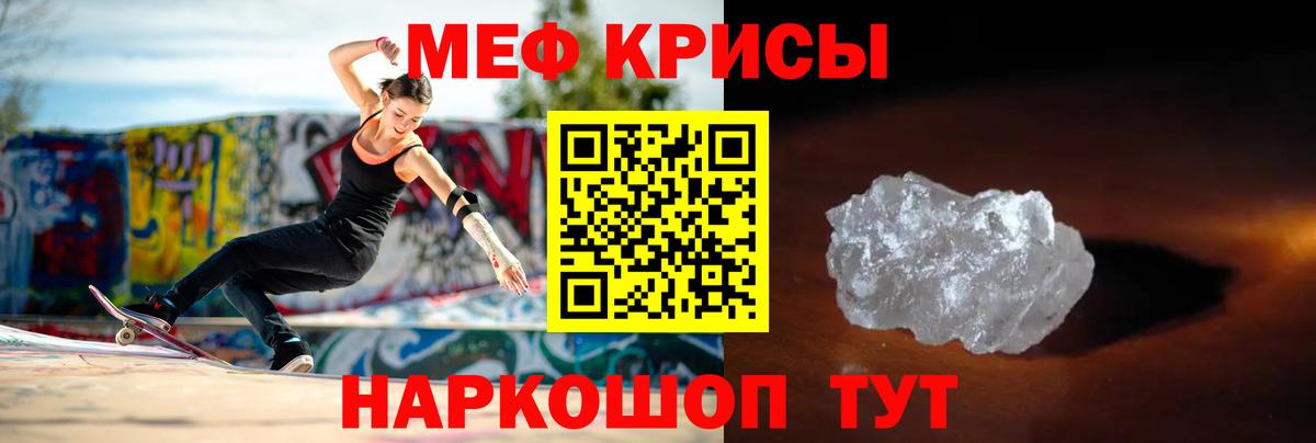 Мефедрон мука Заинск