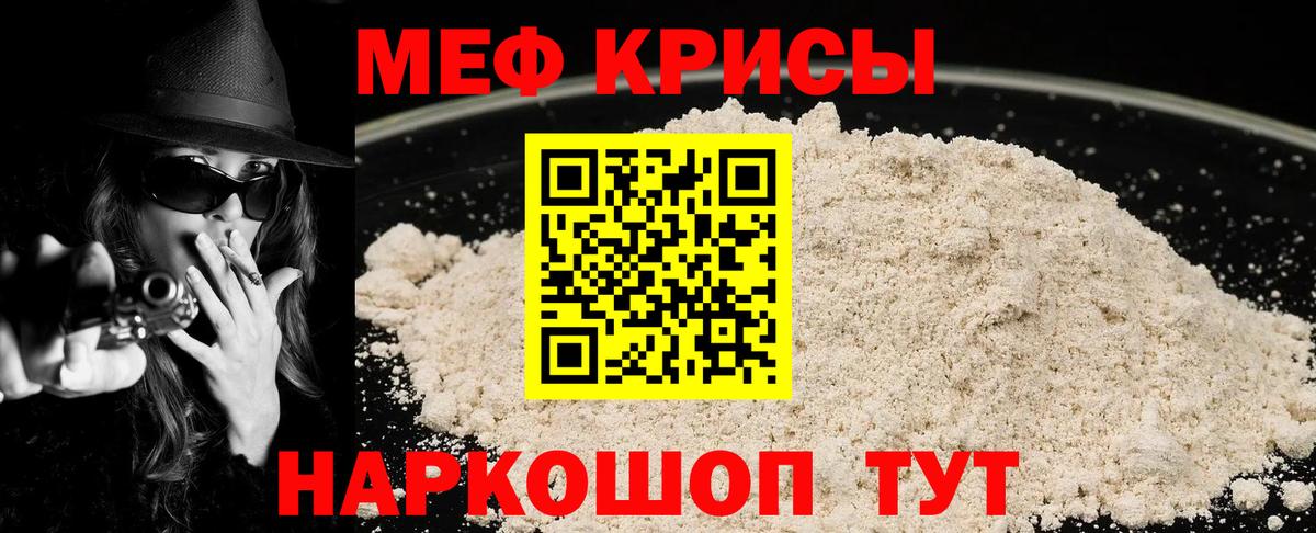 МЕФ VHQ  МЯУ-МЯУ мяу мяу  Мефедрон  Вход с VPN  Заинск 