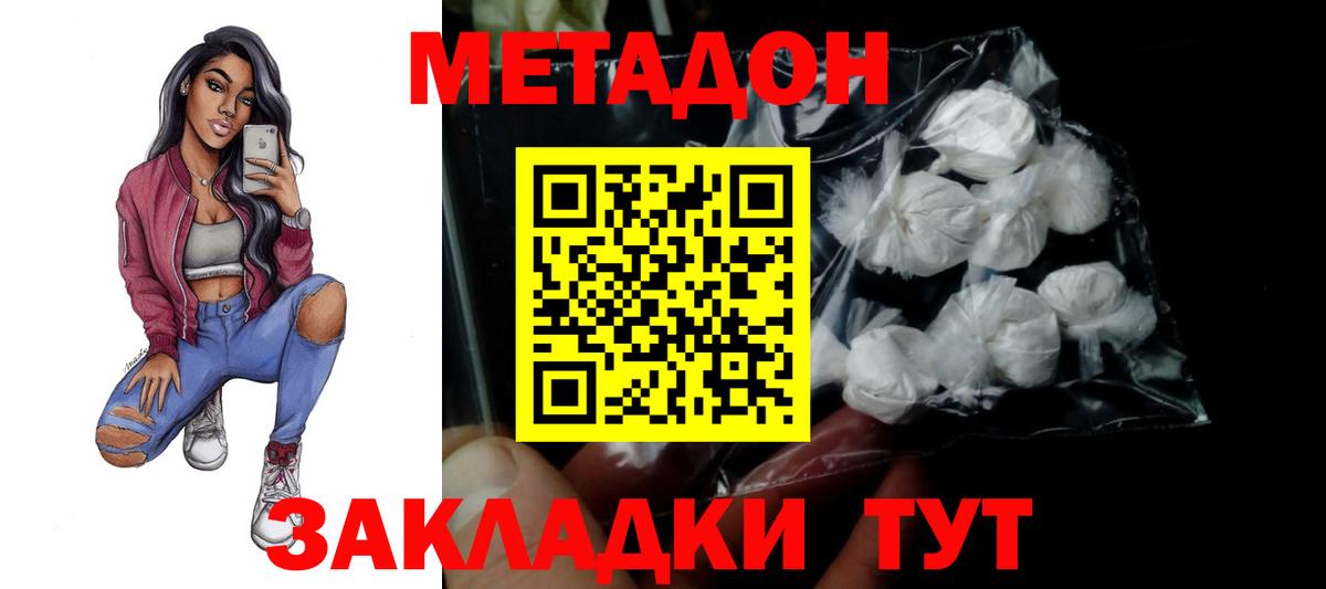 МЕТАДОН VHQ  ОМГ ОМГ сайт  Заинск  Вход с VPN 