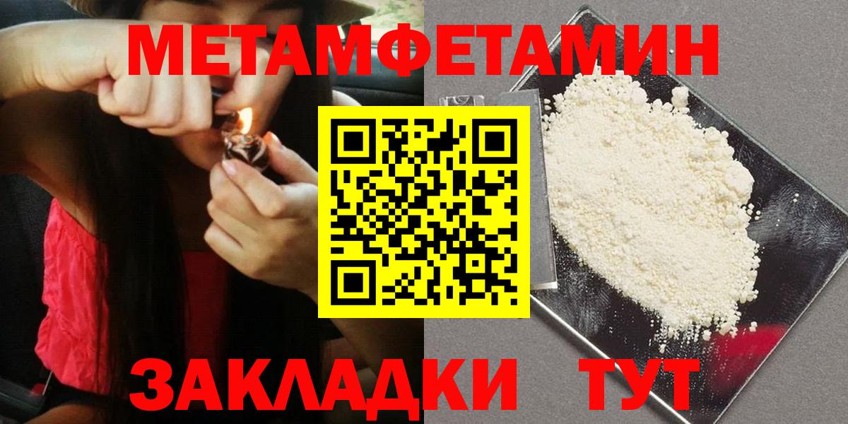 Заинск  МЕТАМФЕТАМИН Methamphetamine  Вход с VPN  МЕТАМФЕТАМИН Methamphetamine 