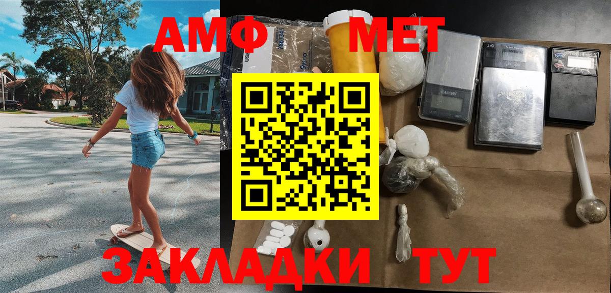 МЕТАМФЕТАМИН Декстрометамфетамин 99.9% Заинск