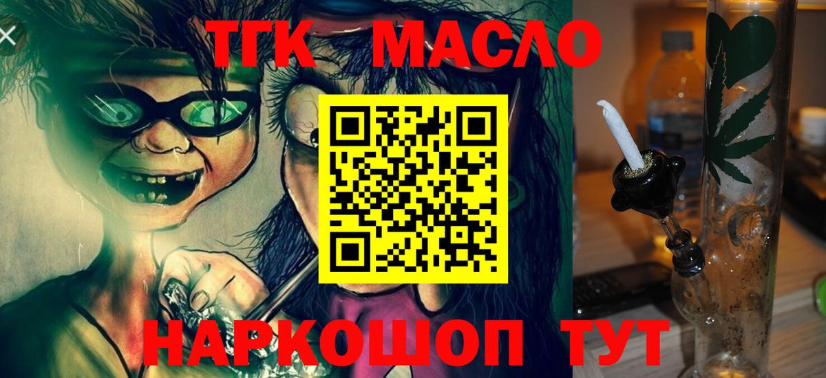 ТГК вейп с тгк Заинск