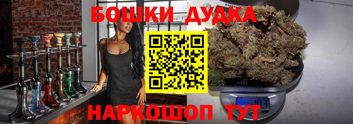 Бошки Шишки VHQ Заинск